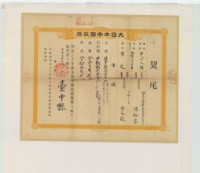 明治三十四年陳根等二人仝立杜賣盡根田契字（含契尾）藏品圖，第4張