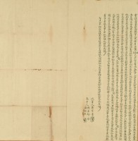 陳瑞等三人仝立杜賣盡根田契字藏品圖，第2張