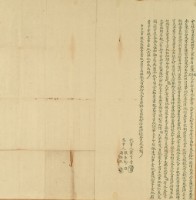 陳瑞等三人仝立杜賣盡根田契字藏品圖，第3張