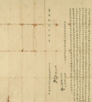 嘉慶十一年林華立永杜賣盡根田契字藏品圖，第2張
