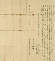 嘉慶十一年林華立永杜賣盡根田契字藏品圖，第3張