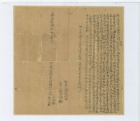 嘉慶十八年何江海等二人親立杜賣山園契藏品圖，第2張