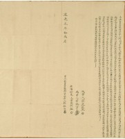 道光元年劉祖生立杜賣盡根歸管字藏品圖，第1張