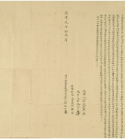 道光元年劉祖生立杜賣盡根歸管字藏品圖，第2張