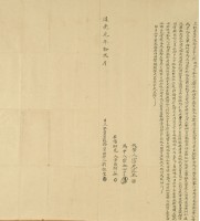 道光元年劉祖生立杜賣盡根歸管字藏品圖，第3張