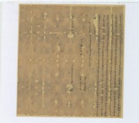 道光三年許黃立杜賣厝契字藏品圖，第1張