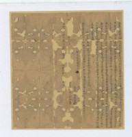 林金立賣盡根契藏品圖，第1張