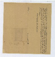 道光四年陳埤立批字藏品圖，第1張