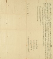 道光五年林紹絿立杜賣盡根契字藏品圖，第2張