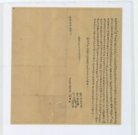 道光六年林寒立杜賣田契字藏品圖，第2張