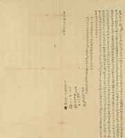 道光七年林乃探立典契字藏品圖，第3張