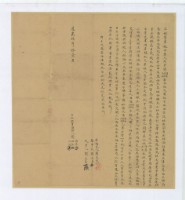 道光九年劉傳喜等三人立杜賣盡根田契藏品圖，第1張