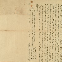 道光十二年劉水旺立典田厝契字藏品圖，第1張