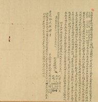 道光十七年陳蓋等三人立杜賣厝地竹園樹木埔園字藏品圖，第3張