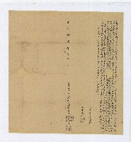 道光十七年元盛等立典田契字藏品圖，第1張