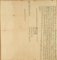 道光十七年林乃探立賣盡根找洗田契字藏品圖，第1張