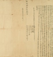 道光十七年林乃探立賣盡根找洗田契字藏品圖，第2張