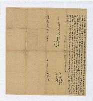 道光二十二年林春涼立出轉典田字藏品圖，第1張