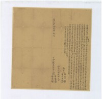 道光二十三年賴燦榮仝立轉典契字藏品圖，第2張