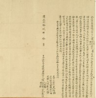 道光二十九年陳元發等四人仝立杜賣盡根田契字藏品圖，第3張