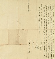 咸豐元年陳貴和立轉典田契字藏品圖，第1張
