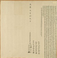 咸豐二年劉飛鵬等四人仝立杜賣盡根田契字藏品圖，第1張