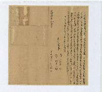 咸豐八年何三助立出退典盡字藏品圖，第1張