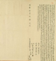 咸豐十一年十二月捒社陳乃維、陳萬、陳傳轉胎借銀字藏品圖，第2張