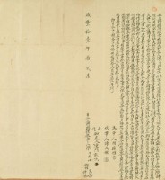 咸豐十一年十二月捒社陳乃維、陳萬、陳傳轉胎借銀字藏品圖，第3張