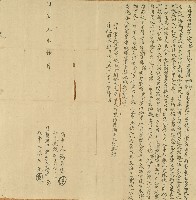 同治元年陳錦立轉典田契字藏品圖，第1張
