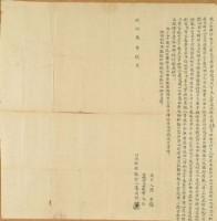 同治三年九月水確庄陳同然胎轉借銀字藏品圖，第1張
