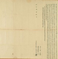 同治三年九月水確庄陳同然胎轉借銀字藏品圖，第2張