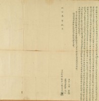 同治三年九月水確庄陳同然胎轉借銀字藏品圖，第3張