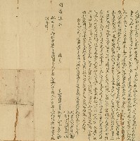 同治四年陳國亨立出轉典田厝契字藏品圖，第1張