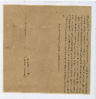 同治六年王大亨立轉典田契字藏品圖，第1張