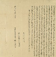 同治十二年陳良懷親立盡典田契字藏品圖，第1張