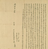 同治十二年陳良懷親立盡典契字藏品圖，第2張