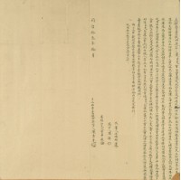 同治十三年陳吉光立杜賣盡根田契字藏品圖，第2張