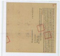 同治十三年陳井立杜賣盡根田契字藏品圖，第1張