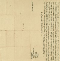 咸豐九年陳艾立典契藏品圖，第2張