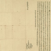 咸豐九年陳艾立典契藏品圖，第3張