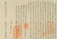 明治三十六年賴慶祿親立杜賣盡根大租契字藏品圖，第3張