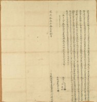 道光十三年何纘承立杜賣盡根屋契藏品圖，第1張