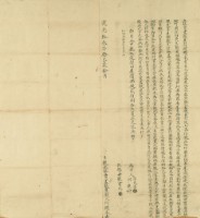 道光十三年何纘承立杜賣盡根屋契藏品圖，第2張