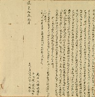 道光十三年蔡文振親立典田契字藏品圖，第1張