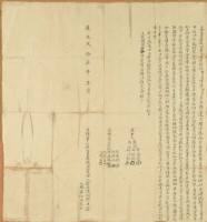 道光二十七年何蚱生等二人立杜賣盡根田契藏品圖，第1張