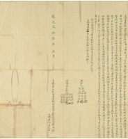 道光二十七年何蚱生等二人立杜賣盡根田契藏品圖，第2張