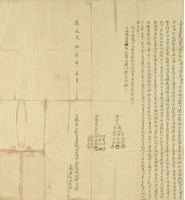 道光二十七年何蚱生等二人立杜賣盡根田契藏品圖，第3張