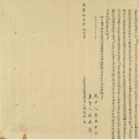 咸豐十一年蔡磊廠立杜賣找洗盡根田契字藏品圖，第2張