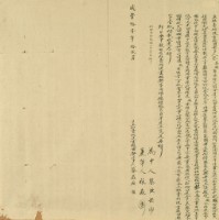 咸豐十一年蔡磊廠立杜賣找洗盡根田契字藏品圖，第3張